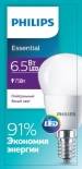 Лампа светодиодная Philips Essential LED Lustre E14 6.5Вт 4000К Лампа светодиодная Philips Essential LED Lustre E14 6.5Вт 4000К