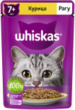 Корм для кошек Whiskas Рагу с курицей 75г Корм для кошек Whiskas Рагу с курицей 75г