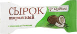 Сырок творожный ВкусВилл с кокосовой стружкой 5% 40г Сырок творожный ВкусВилл с кокосовой стружкой 5% 40г