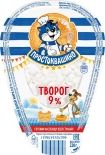 Творог Простоквашино 9% 220г Творог Простоквашино 9% 220г