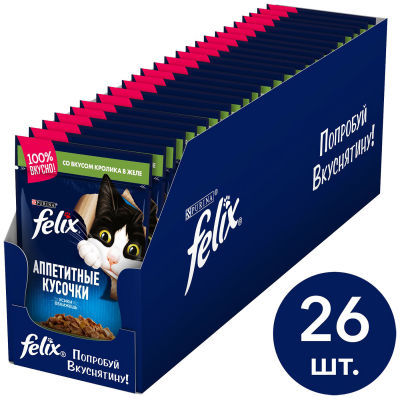 Влажный корм для кошек Felix Аппетитные кусочки с кроликом в желе 26шт*85г