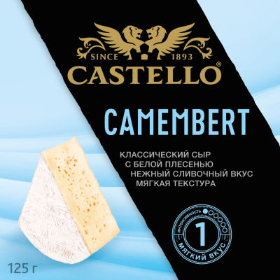 Сыр Castello Камамбер с белой плесенью 50% 125г