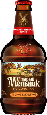 Пиво Старый Мельник Из бочонка Темное Бархатное 4.2% 0.5л