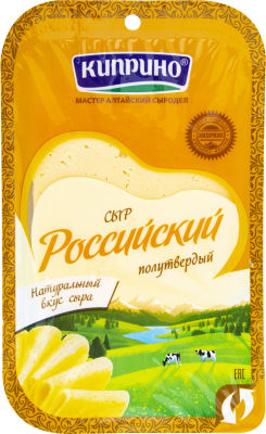Сыр Киприно российский нарезка 50% 125г