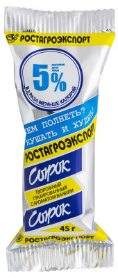 Сырок глазированный Ростагроэкспорт с ванилином 5% 45г