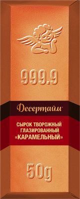Сырок творожный Десертайм Карамельный глазированный 23% 50г