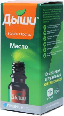 Масло Дыши 10мл