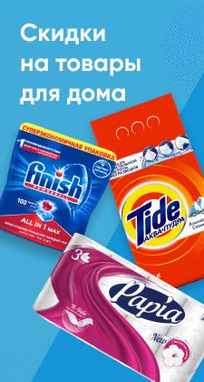 Товары для дома